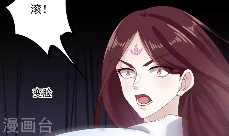 🍼地府开发商 第234话 白娘娘？ 第27页