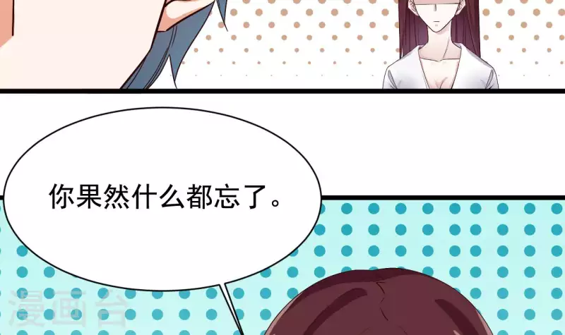 🍼地府开发商 第234话 白娘娘？ 第30页