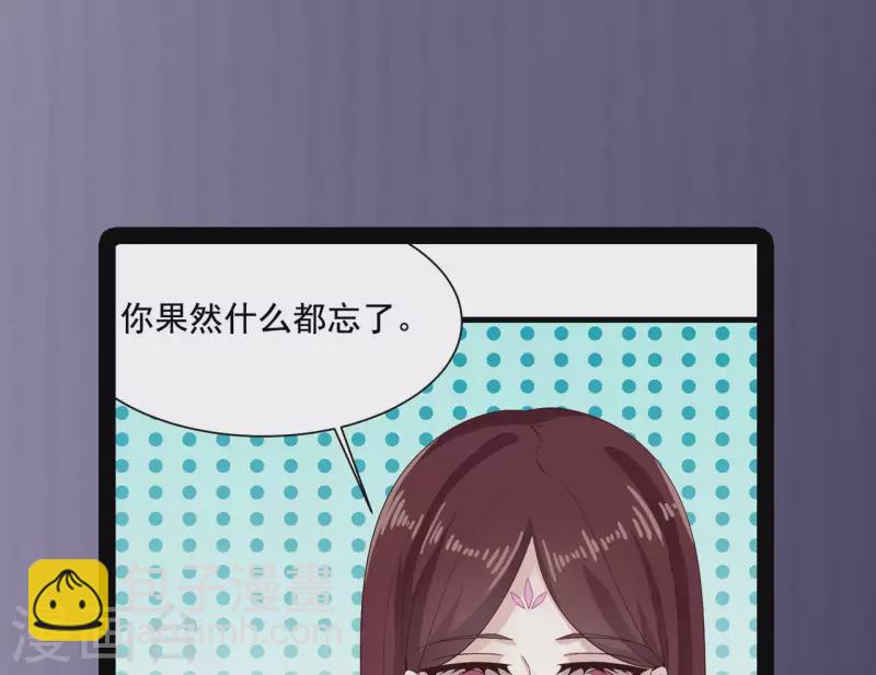 🍼地府开发商 第234话 白娘娘？ 第37页