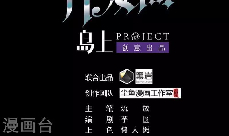 🍼地府开发商 第234话 白娘娘？ 第4页