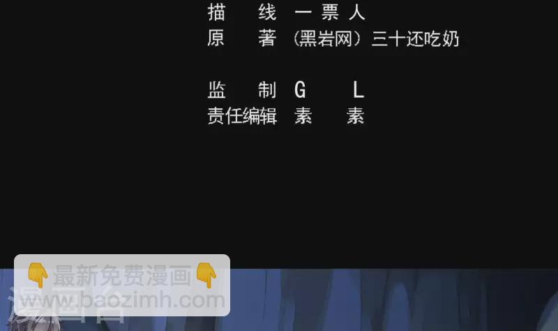 🍼地府开发商 第234话 白娘娘？ 第5页