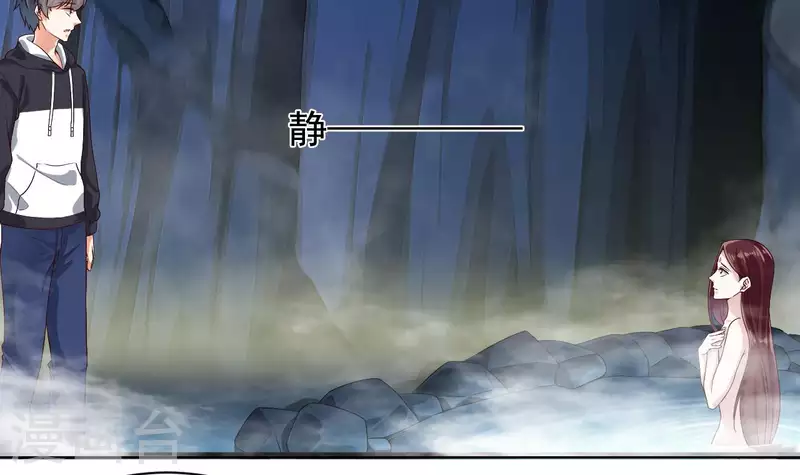 🍼地府开发商 第234话 白娘娘？ 第6页