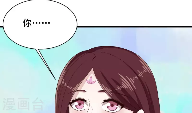 🍼地府开发商 第234话 白娘娘？ 第7页