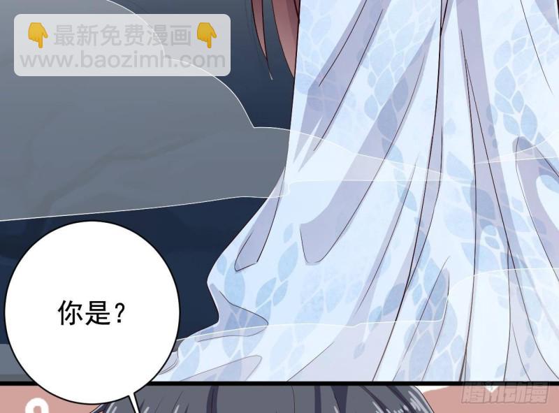 🍼地府开发商 第234话 白娘娘？ 第14页