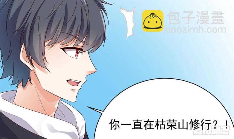 🍼地府开发商 第234话 白娘娘？ 第18页