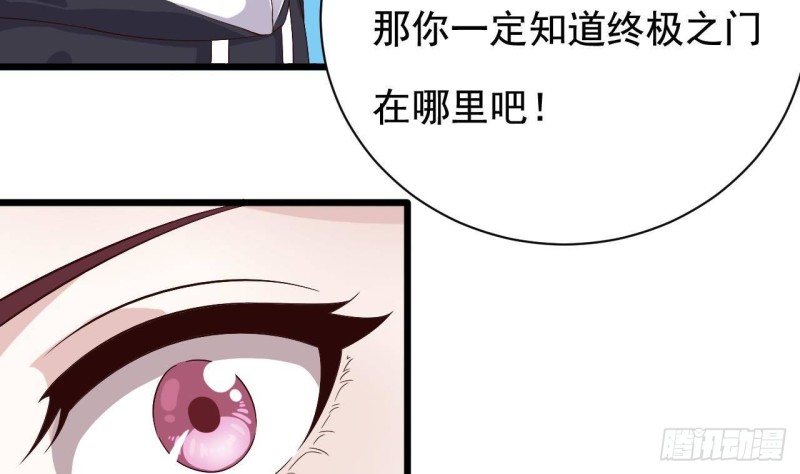 🍼地府开发商 第234话 白娘娘？ 第19页