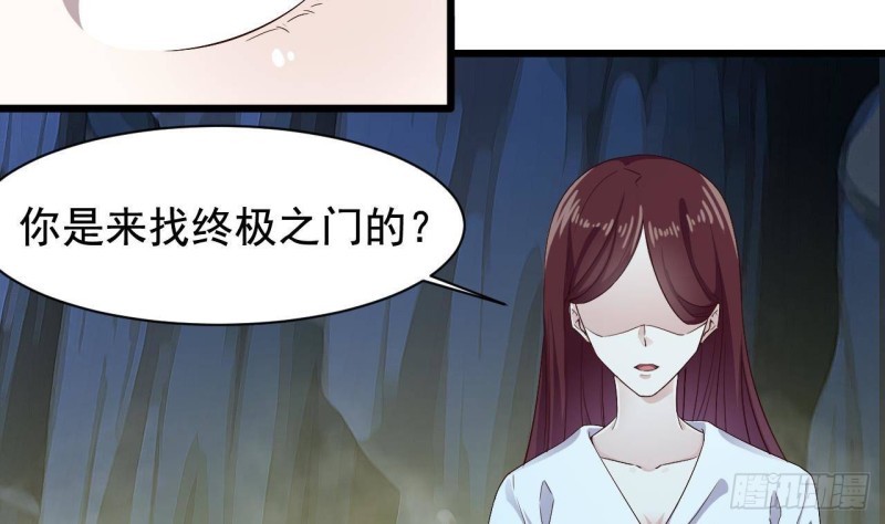 🍼地府开发商 第234话 白娘娘？ 第20页