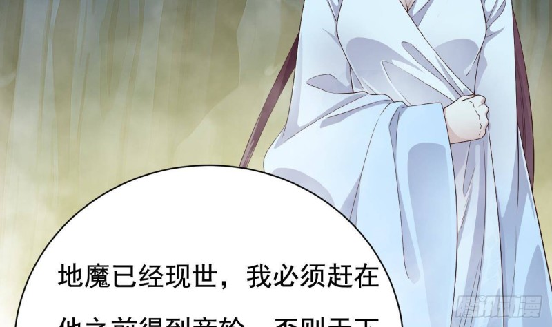 🍼地府开发商 第234话 白娘娘？ 第21页