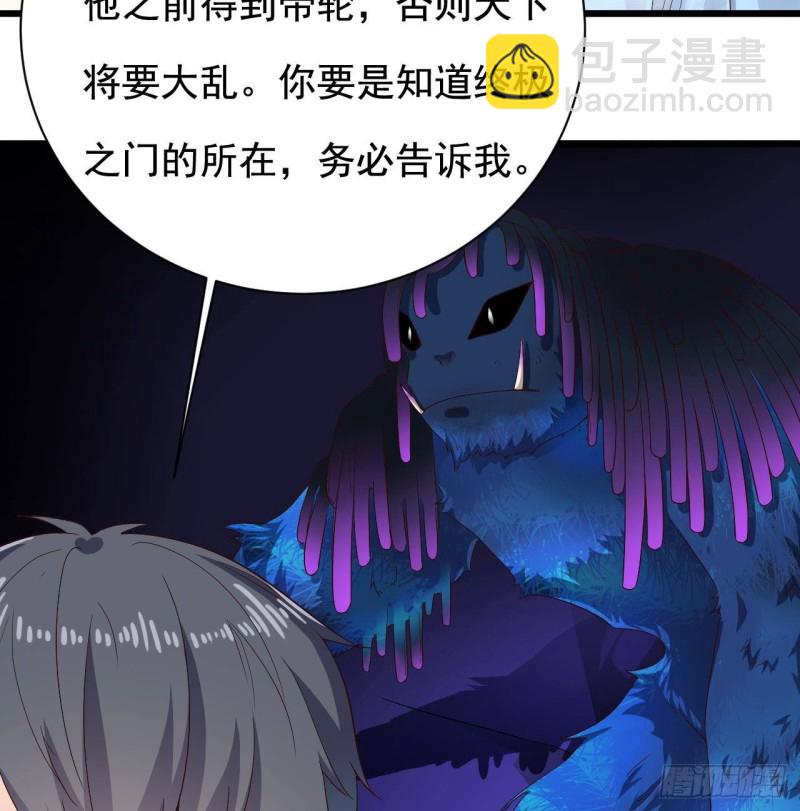 🍼地府开发商 第234话 白娘娘？ 第22页