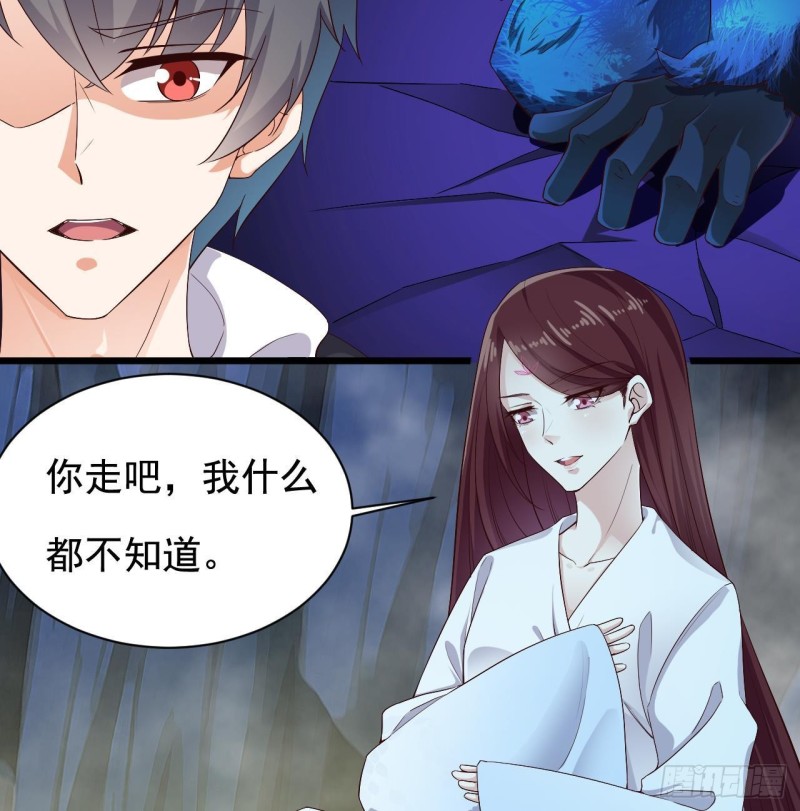 🍼地府开发商 第234话 白娘娘？ 第23页