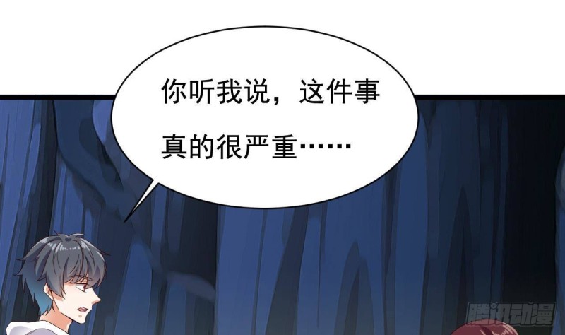 🍼地府开发商 第234话 白娘娘？ 第25页