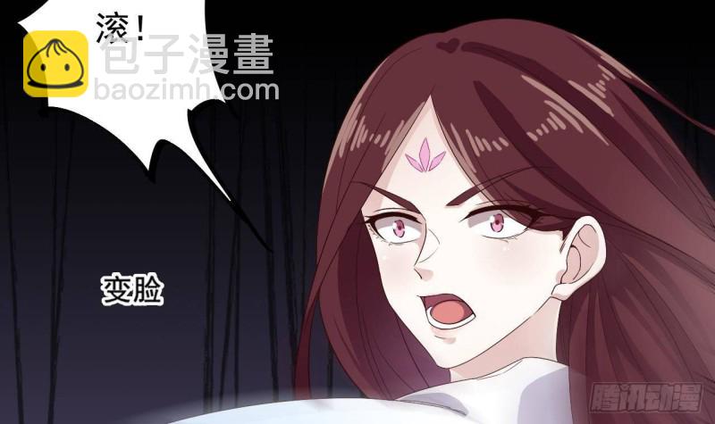 🍼地府开发商 第234话 白娘娘？ 第27页