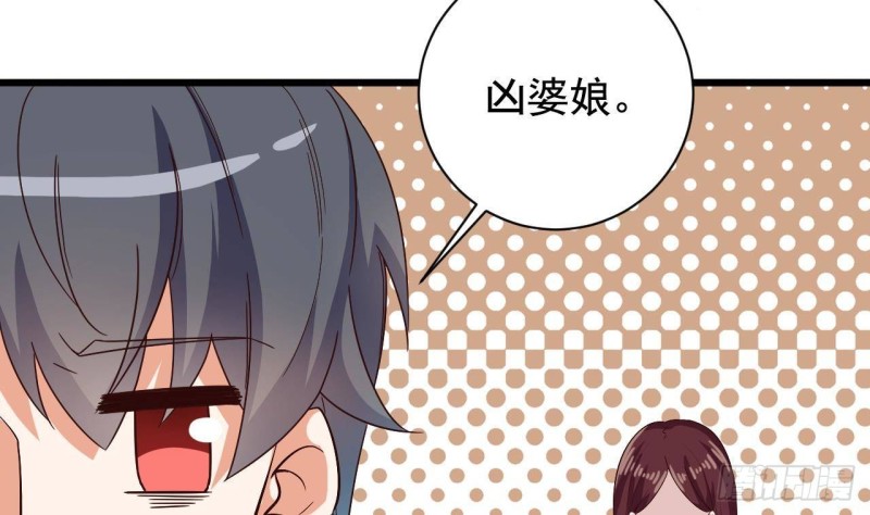 🍼地府开发商 第234话 白娘娘？ 第29页