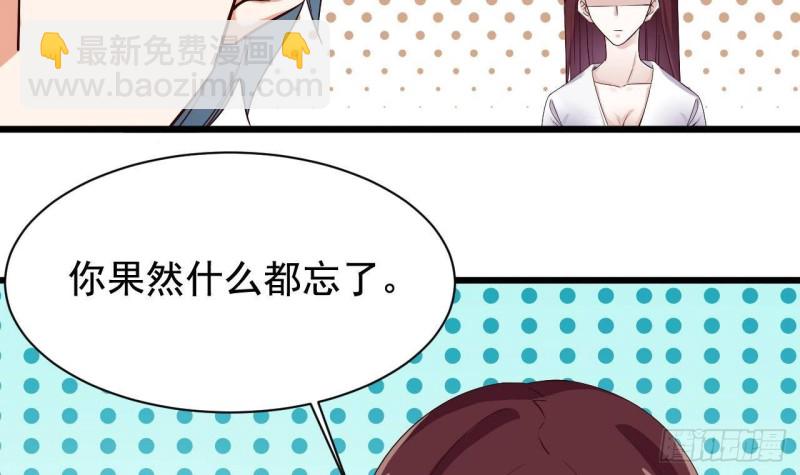 🍼地府开发商 第234话 白娘娘？ 第30页