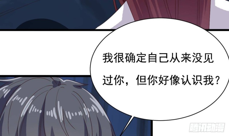 🍼地府开发商 第234话 白娘娘？ 第34页