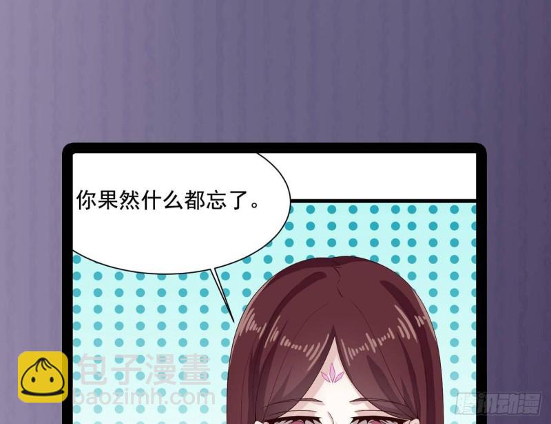 🍼地府开发商 第234话 白娘娘？ 第37页