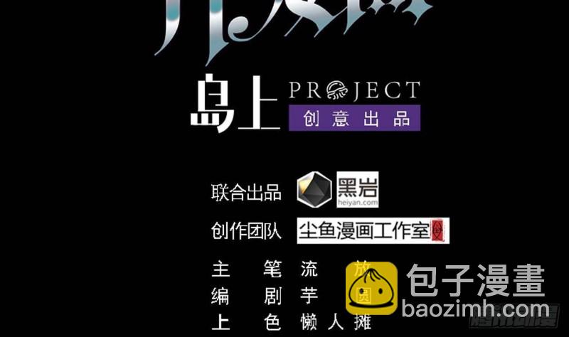 🍼地府开发商 第234话 白娘娘？ 第4页