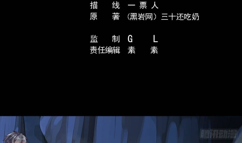🍼地府开发商 第234话 白娘娘？ 第5页