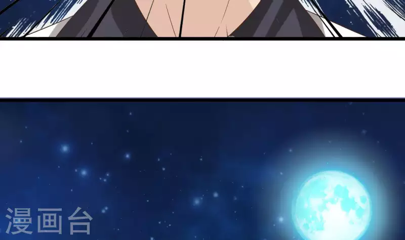 🍼地府开发商 第236话 就拿你来祭阵！ 第12页