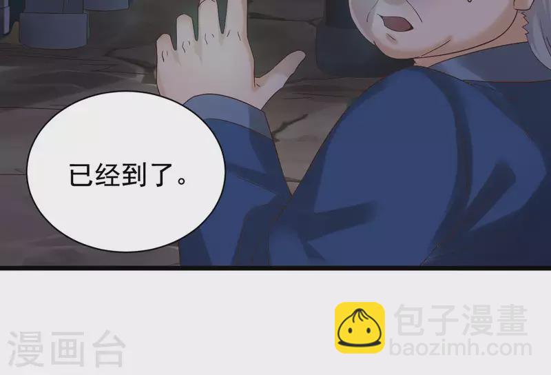🍼地府开发商 第236话 就拿你来祭阵！ 第15页