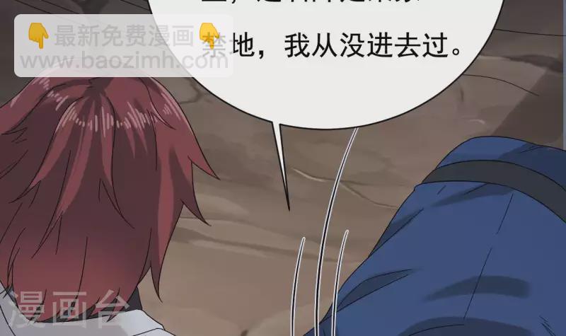 🍼地府开发商 第236话 就拿你来祭阵！ 第18页