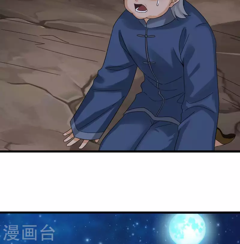 🍼地府开发商 第236话 就拿你来祭阵！ 第23页