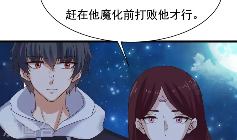 🍼地府开发商 第236话 就拿你来祭阵！ 第28页