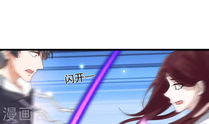 🍼地府开发商 第236话 就拿你来祭阵！ 第34页