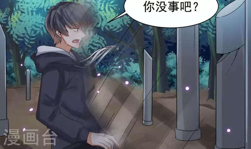 🍼地府开发商 第236话 就拿你来祭阵！ 第36页