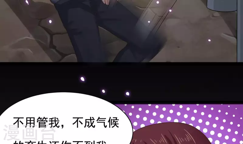 🍼地府开发商 第236话 就拿你来祭阵！ 第37页