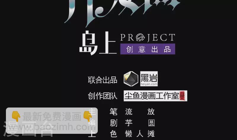 🍼地府开发商 第236话 就拿你来祭阵！ 第4页