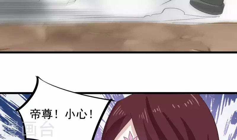 🍼地府开发商 第236话 就拿你来祭阵！ 第46页