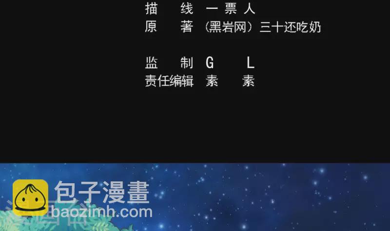 🍼地府开发商 第236话 就拿你来祭阵！ 第5页