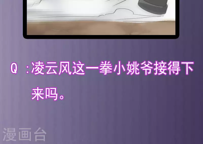 🍼地府开发商 第236话 就拿你来祭阵！ 第50页