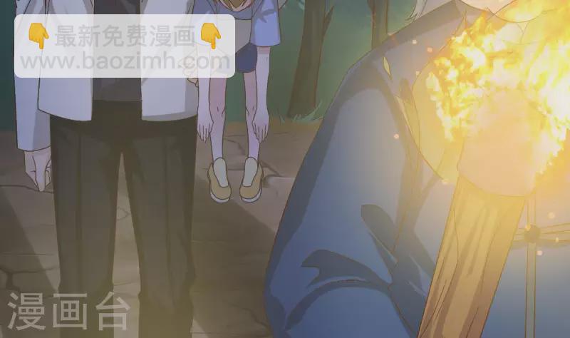 🍼地府开发商 第236话 就拿你来祭阵！ 第7页
