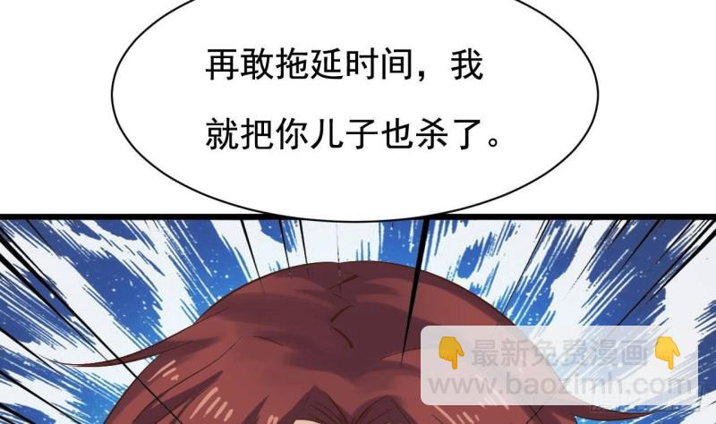 🍼地府开发商 第236话 就拿你来祭阵！ 第10页