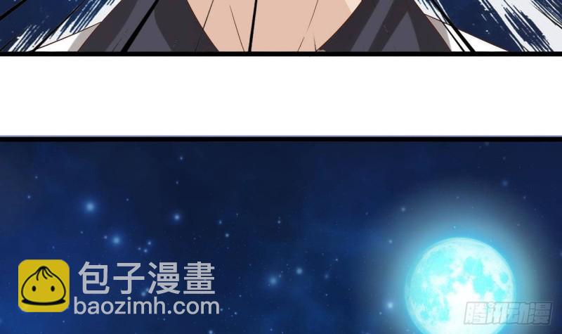🍼地府开发商 第236话 就拿你来祭阵！ 第12页