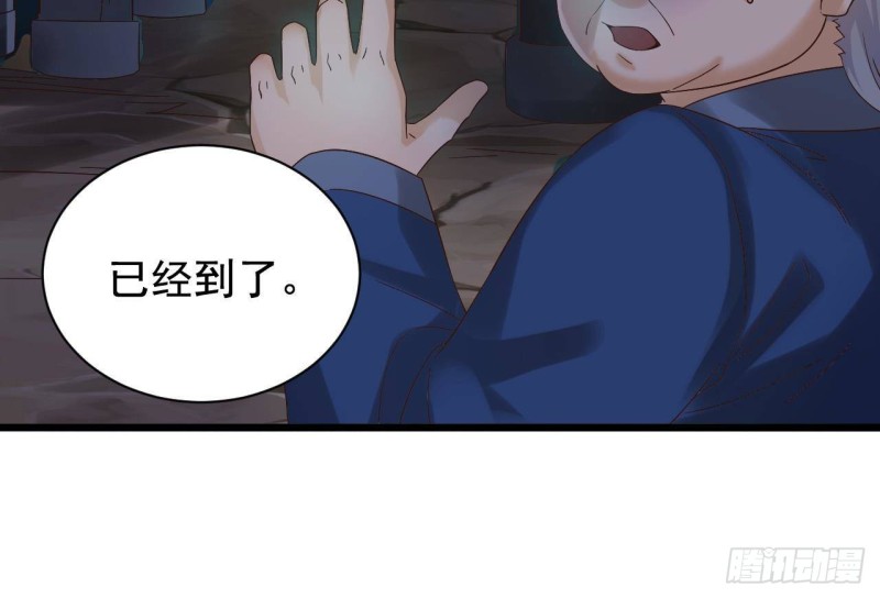 🍼地府开发商 第236话 就拿你来祭阵！ 第15页