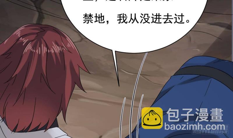 🍼地府开发商 第236话 就拿你来祭阵！ 第18页