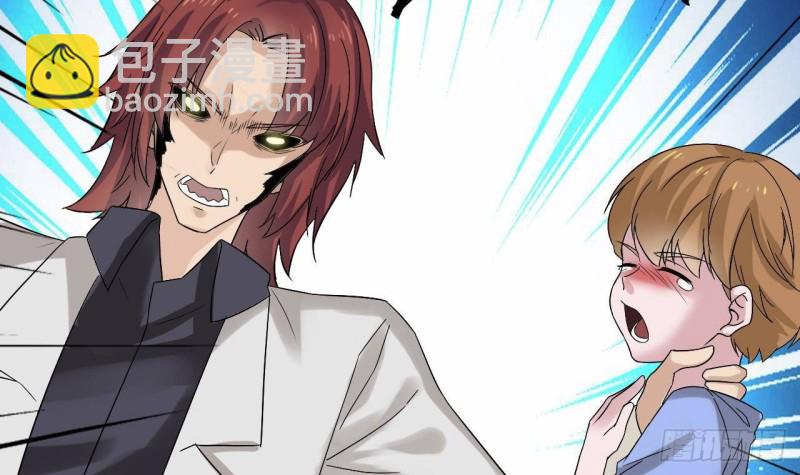 🍼地府开发商 第236话 就拿你来祭阵！ 第21页