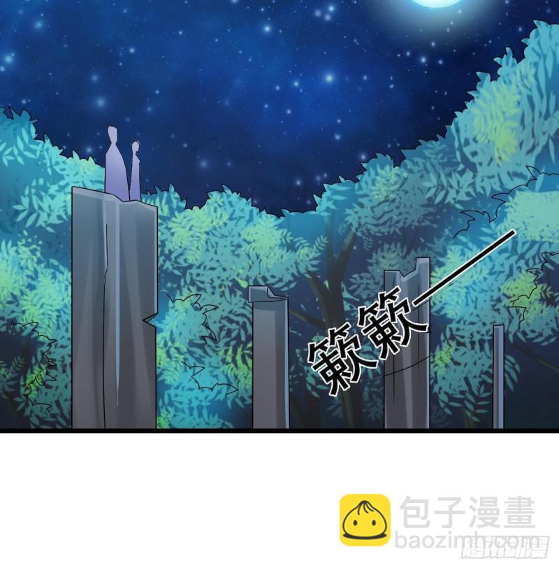 🍼地府开发商 第236话 就拿你来祭阵！ 第24页