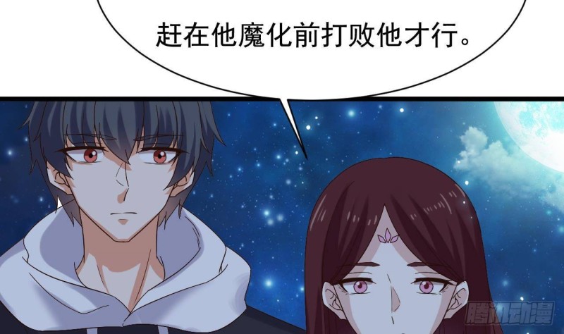 🍼地府开发商 第236话 就拿你来祭阵！ 第28页