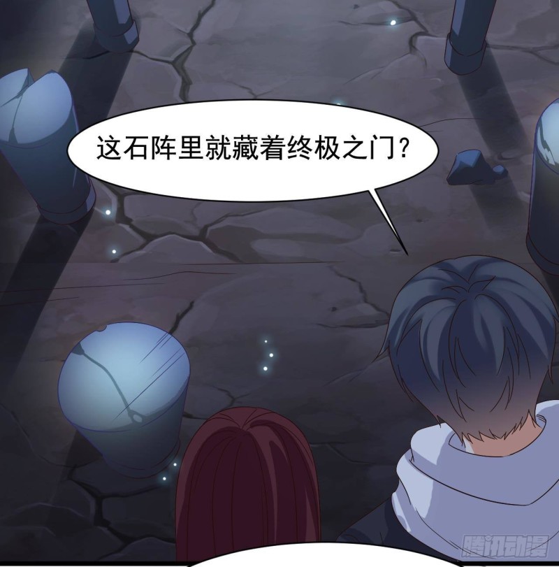 🍼地府开发商 第236话 就拿你来祭阵！ 第31页