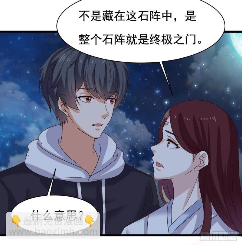 🍼地府开发商 第236话 就拿你来祭阵！ 第32页
