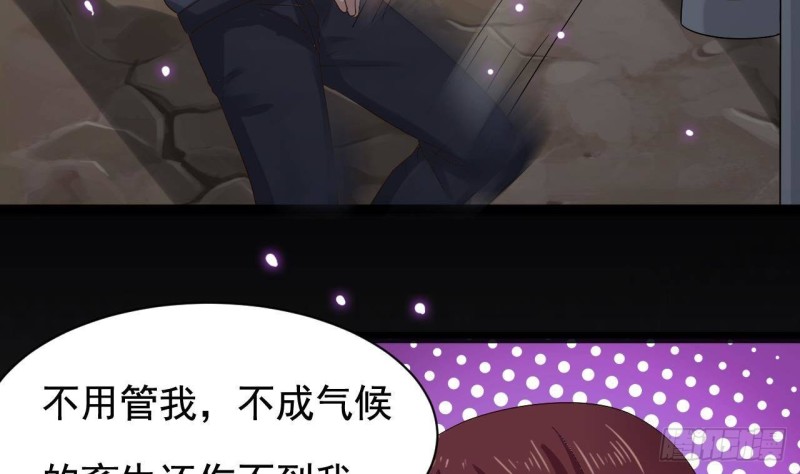 🍼地府开发商 第236话 就拿你来祭阵！ 第37页