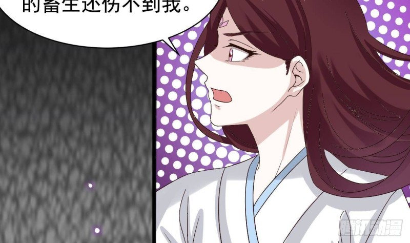 🍼地府开发商 第236话 就拿你来祭阵！ 第38页