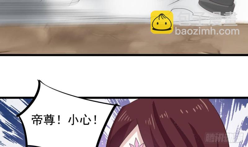 🍼地府开发商 第236话 就拿你来祭阵！ 第46页
