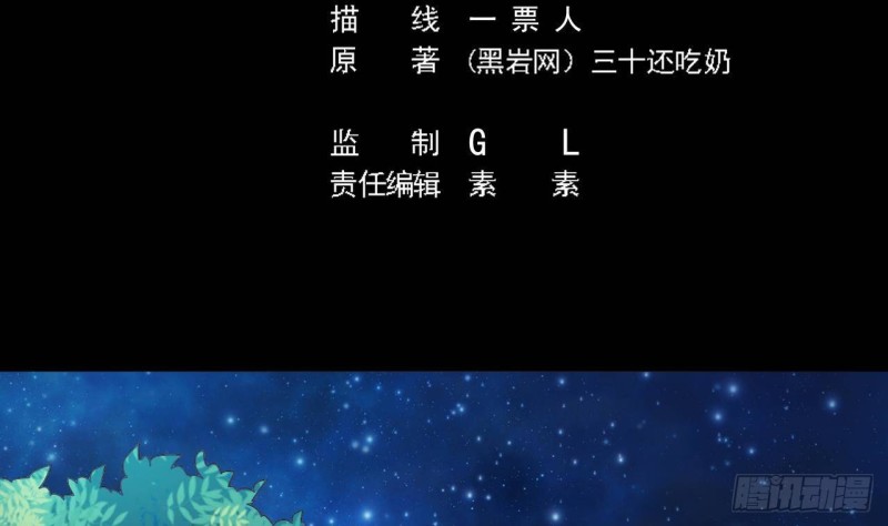 🍼地府开发商 第236话 就拿你来祭阵！ 第5页
