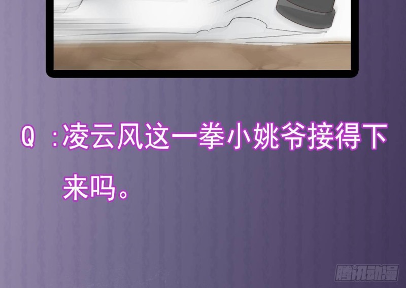 🍼地府开发商 第236话 就拿你来祭阵！ 第50页