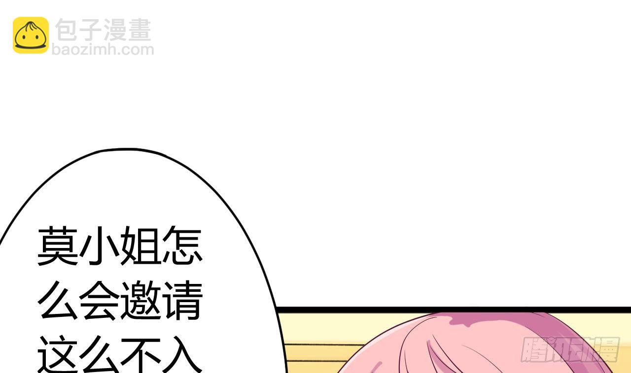 🍼地府开发商 第24话 这个女人不简单 第11页